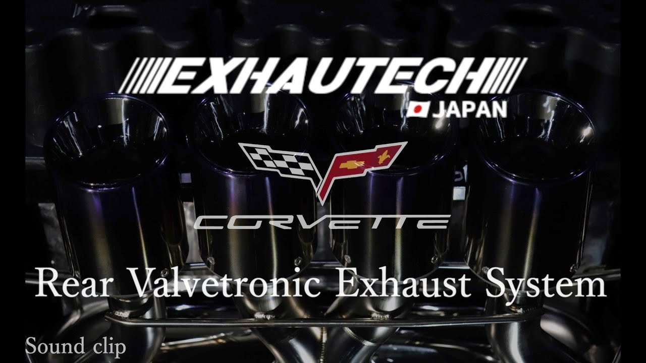 C7コルベットリア可変バルブエキゾースト マフラーサウンド EXHAUTECH JAPAN CHEVROLET C7 CORVETTE