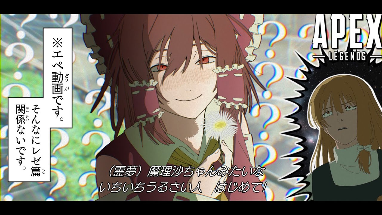 魔理沙「このレゼうぜぇええぇえぇ…」【ゆっくり実況】【APEX】
