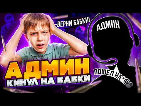 Видео: 🔮 Проверка Пабликов - Админ Обманщик [INTERIUM] // ПРОВЕРКА ПАБЛИКОВ КС НА ЗАЩИТУ