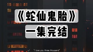 Download Lagu 下班路上遇到卖菜的老太太,她说我怀了鬼胎|#一口气看完 #小说 MP3 Download Lagu 下班路上遇到卖菜的老太太,她说我怀了鬼胎|#一口气看完 #小说 MP3