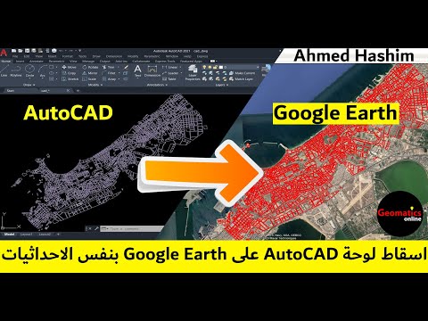 اسقاط لوحة  على   بنفس الاحداثيات  