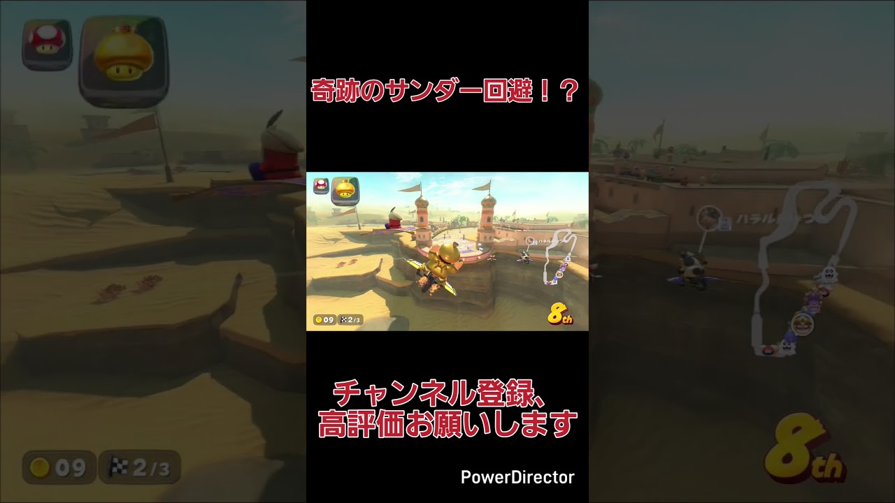 奇跡のサンダー回避!? #マリオカートワールド #shorts #switch2