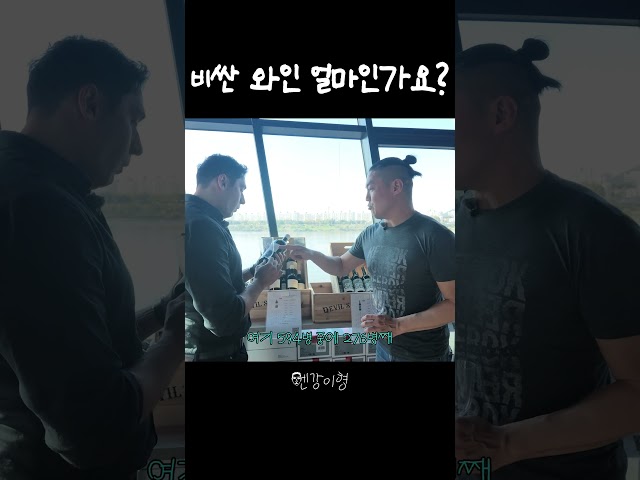 형 이 와인 얼마인가요?