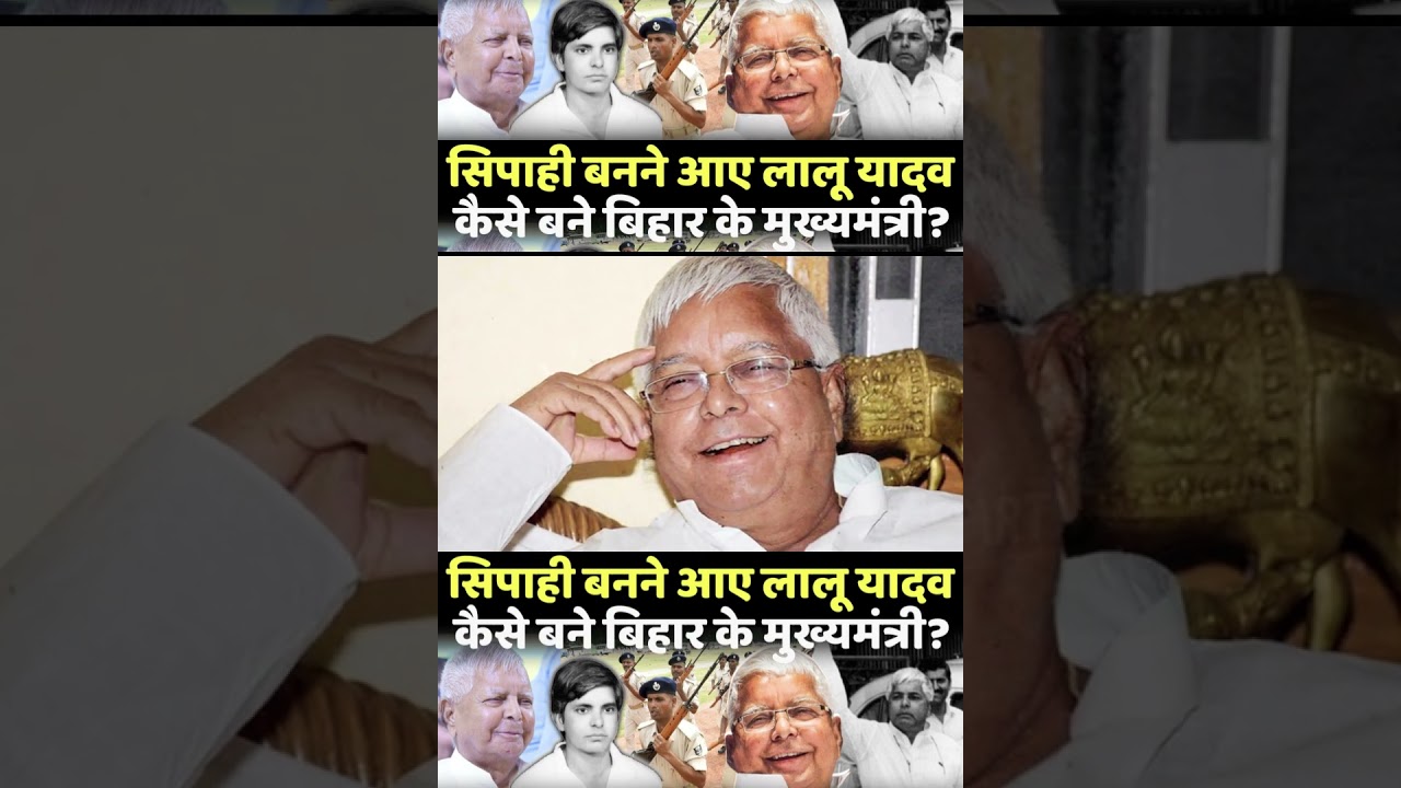 | Lalu Yadav's Story |  Bihar Chief Ministers || PART-04 || Rabri Devi's Story | Tejashwi Yadav |