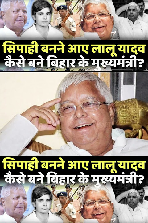 | Lalu Yadav's Story | Bihar Chief Ministers || PART-04 || Rabri Devi's Story | Tejashwi Yadav |