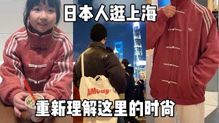 Shanghais Fashion Has Reached A New Level That I Cant Even Comprehend Anymore.