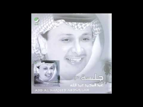 Abdul Majeed Abdullah Welah عبدالمجيد عبدالله ويلاه 