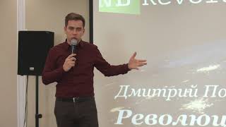 Дмитрий Побединский: Революция Эйнштейна