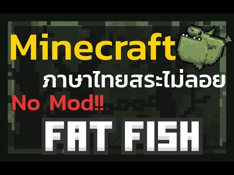 minecraft ภาษา ไทย Update Minecraft - ภาษาไทยสระไม่ลอย NO MOD
