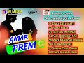 Amar Prem || Old Sambalpuri Album || Singer- Santanu Sahu Mp3 Song