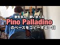 【ベーシスト】Feelin' Groovyな一日