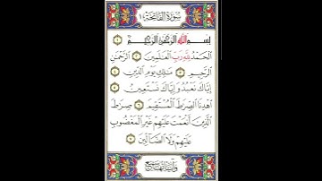 قراءة هادئه لسورة الفاتحة بصوت توفيق الصايغ quiet reading of Alfatihah surah by tawfeeq assayeg