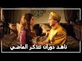 ناهد دوران في المكان حيث دخلت الخلوة مع السلطان سليمان حريم السلطان الحلقة 70