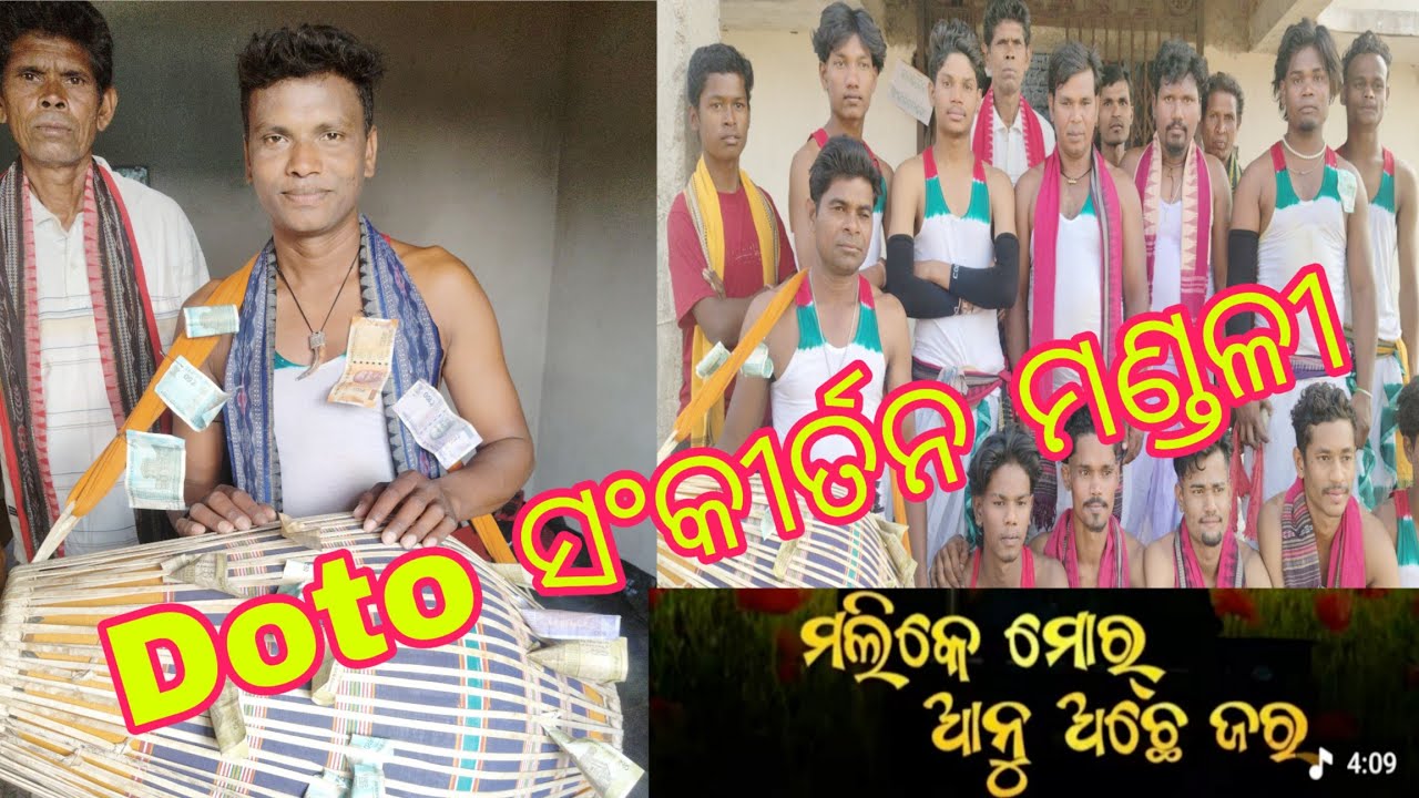 Doto sankirtana mandali  guru nilanchala hans cont 9777635242