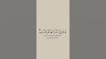 وَاذْكُر رَّبَّكَ إِذَا نَسِيتَ ، أذكرني بدعوه . #قران #quran #سورة_الكهف