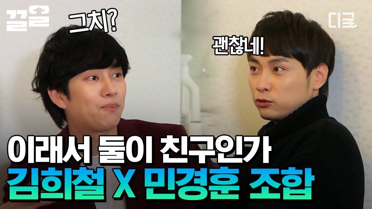 [#현장토크쇼택시] 이것이 남자들의 우정이다🔥 마치 찐 형제 같은 '민경훈 X 김희철' 두 사람이 친구인 이유는? 딱 보니 딱 알겠네~🤭