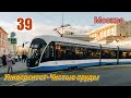 Трамвай №39 Москва 27 03 2021 Витязь-М Moscow Tram 39