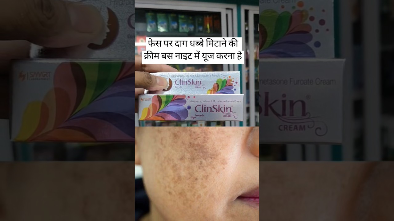 clinskin cream | दाग धब्बे मिटाने की क्रीम 