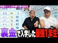 特訓やスカウトで神引き連発！秋大会でも大激闘！［きしたかの栄冠ナイン3年縛り第4回］(2話目)