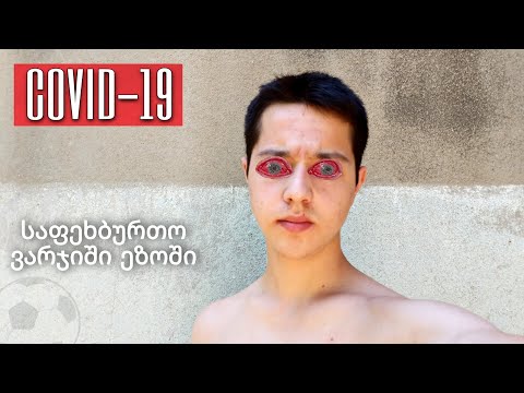 კორონა დაგვიდასტურდა!!! ვარჯიშის დღე #9