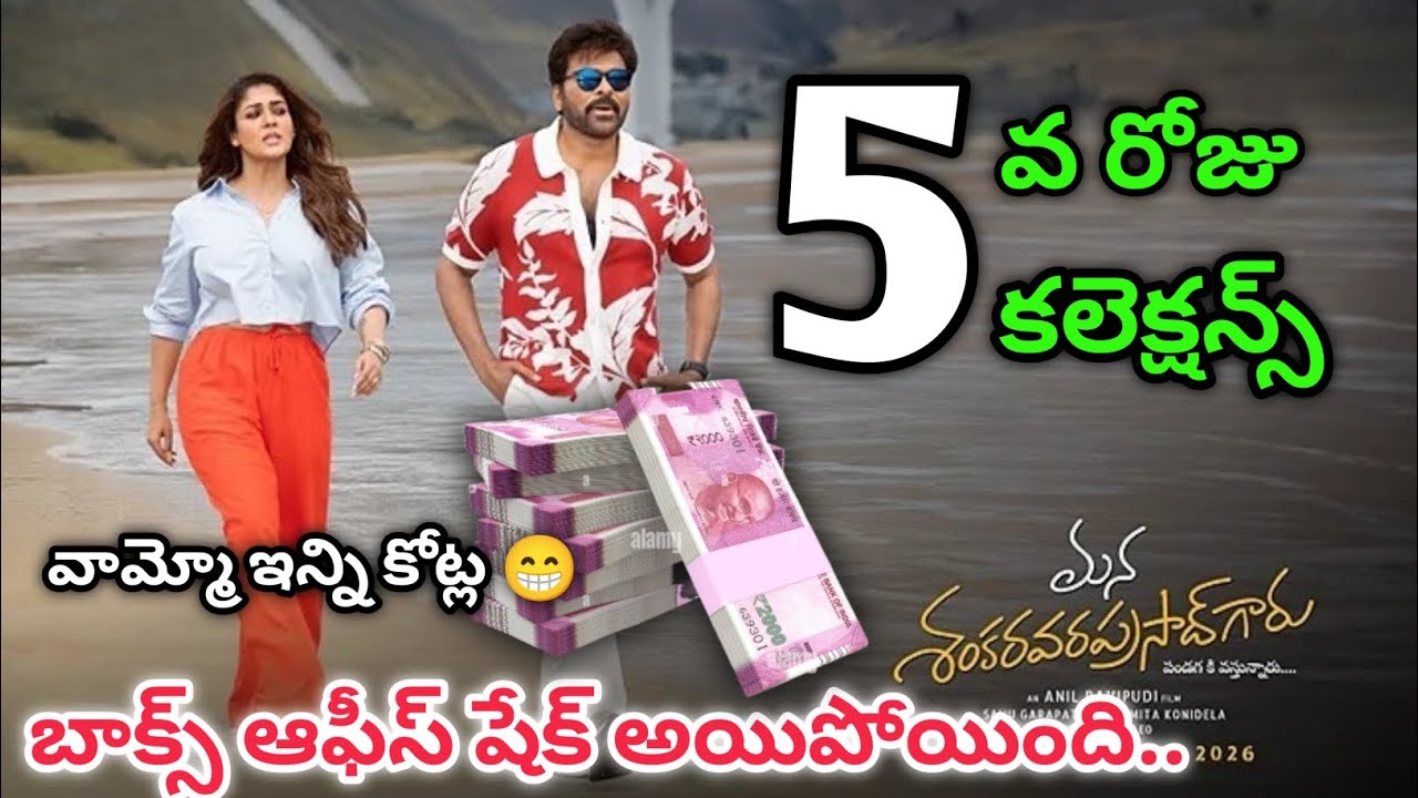 𝗠𝗮𝗻𝗮 𝗦𝗵𝗮𝗻𝗸𝗮𝗿 𝗩𝗮𝗿𝗮𝗽𝗿𝗮𝘀𝗮𝗱 𝟱𝗗𝗮𝘆 𝗕𝗼𝘅 𝗢𝗳𝗳𝗶𝗰𝗲 𝗖𝗼𝗹𝗹𝗲𝗰𝘁𝗶𝗼𝗻𝘀 𝗹 𝗖𝗵𝗶𝗿𝗮𝗯𝗷𝗲𝗲𝘃𝗶