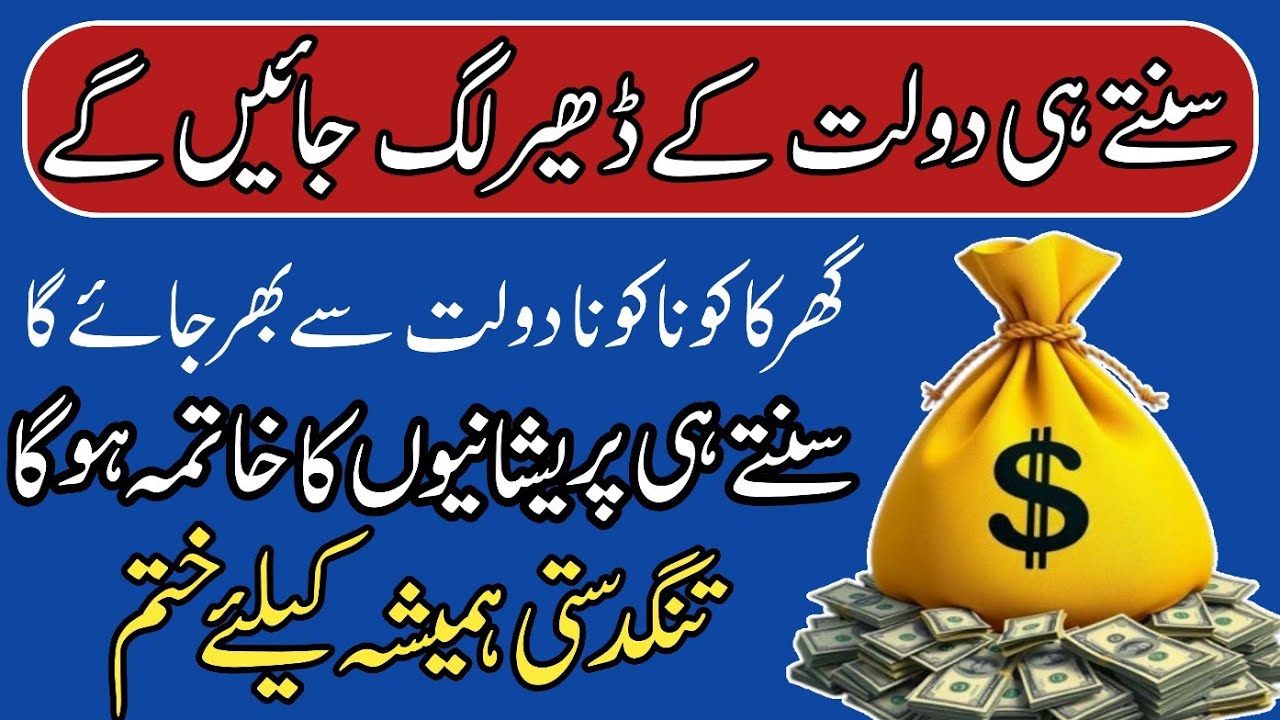 Sunty Hi Dolat K Dheer Lag Jaye Gye | Ghar Ka Kona Kona Dolat Se Bhar Jaye Ga | Tangdasti Ep-09