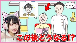 ハゲのおじいちゃんが美容院に来たwwどうする！？【ハゲ回避】【バカゲー】【たまちゃん】 screenshot 3