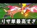 「リザ単」とかいう最高に胸がトキメク言葉【スマブラSP】【ゆっくり実況】