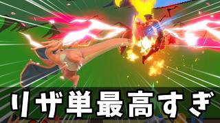 「リザ単」とかいう最高に胸がトキメク言葉【スマブラSP】【ゆっくり実況】