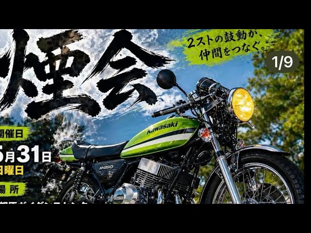 kawasaki KH250 ゼンシン集合チャンバー音🎵 Zenshin products