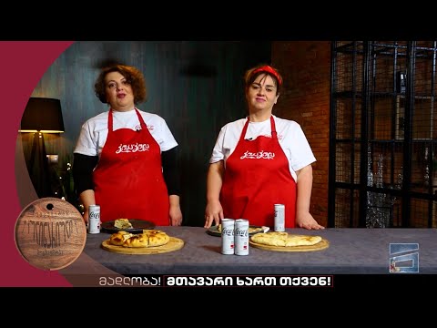 მარტივი რეცეპტები პუტკუნებისგან - 18.12.2022