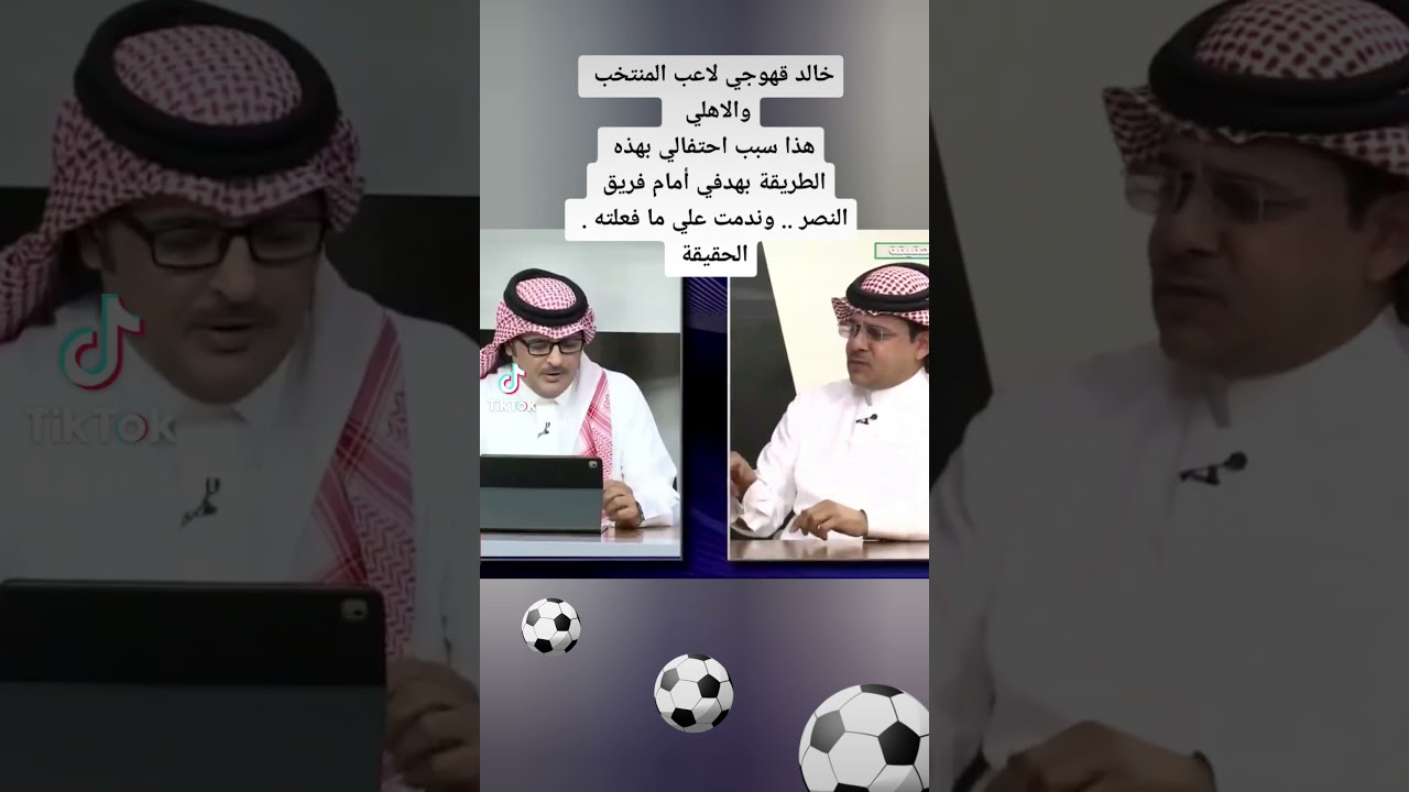 خالد قهوجي ندمت على مافعلته