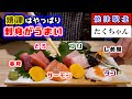 【居酒屋たくちゃん】焼津駅北口からすぐにある素材にこだわる居酒屋さんの紹介動画です。静岡屈指の港町焼津（ふるさと納税11位！）だけあってマグロ等の美味しい海鮮グルメはもとより炭火焼きも名物のお店です。