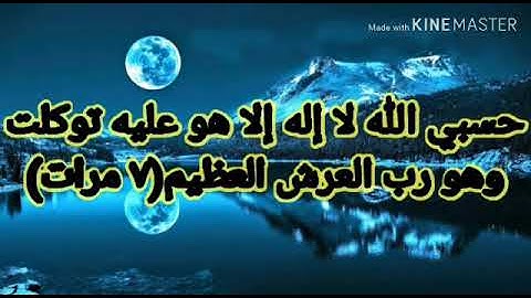 أذكار المساء للأطفال