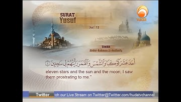 الجزء  الثانى عشر مكتوب من القرآن الكريم  بصوت الشيخ  علي الحذيفي