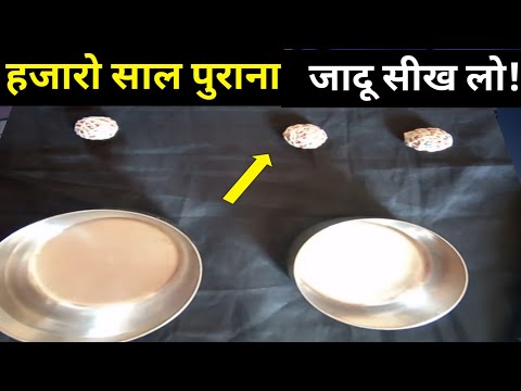 Amazing Bowl and Ball Magic Trick Revealed #magicTrick004 magic exposed