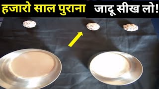 Amazing Bowl and ball Magic Trick Revealed #magicTrick004 magic exposed screenshot 2