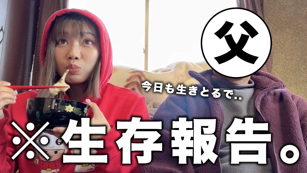 田舎帰省して家族が生きてるありがたみを実感した年末年始【独身女】