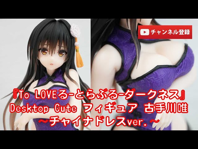 m*a様 とらぶる　古手川唯　リペイントフィギュア　美少女フィギア　紫 m*a様 とらぶる 古手川唯 リペイントフィギュア 美少女フィギア 紫