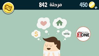 كلمات كراش 842 الاصدار الثاني