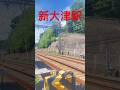 快特発車後の回送列車 #京急 #京急線 #京急電鉄 #京浜急行 #京浜急行電鉄 #電車 #鉄道 #train #回送列車 #回送電車 #shorts #shortvideo #short