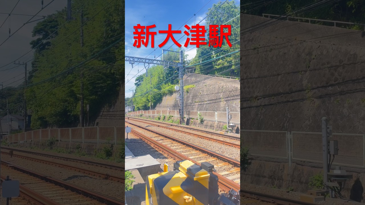 快特発車後の回送列車 #京急 #京急線 #京急電鉄 #京浜急行 #京浜急行電鉄 #電車 #鉄道 #train #回送列車 #回送電車 #shorts #shortvideo #short