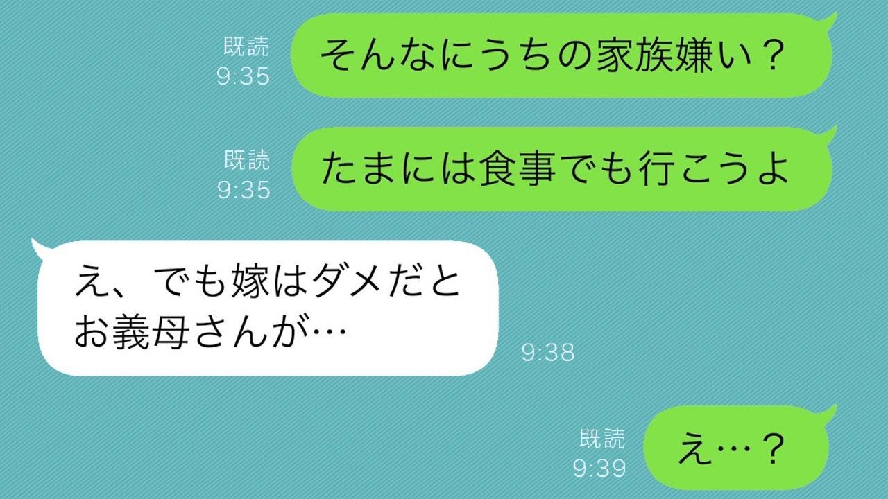 私の家族が嫌いな弟の嫁は、親戚の集まりにも参加しないため声をかけてみると、「私が行くべきなんですか？」という意外な反応が返ってきた。話を聞くと、信じられない真実があった。
