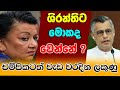а Ѓа а а а Ља а а а ёа ња ља Ї а Ђа а а Ља а Chandana Kariyawasam Wayama а Ѓа а а а Ља а а а ёа ња ља Ї а Ђа а а Ља а Chandana Kariyawasam Wayama