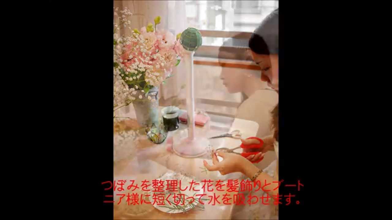 フラワースクールヘクセンハウス かすみ草のブーケ手作りしました Youtube