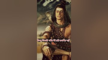 Shiv Wani !! Mahadev Gyan !! Devo ke Dev Mahadev Gyan video !! #mahadev #status #shiv #viral #shorts