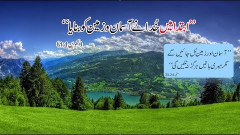 2nd Sunday of Advent, Prepare the Way for the Lord (Year B). Homily in Urdu/Hindi