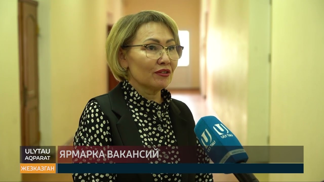 ULYTAU AQPARAT Итоговые новости 13.02.23