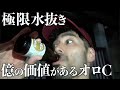 【唾液ゼロ】2日で５kg落とさな終わり…限界減量ボクサー地獄の水抜きに密着。(112杯目)