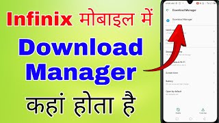 infinix mobile me download manager kaha hota hai । download manager in infinix mobile screenshot 5